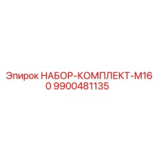 9900481135 Kit Set M160 Epiroc