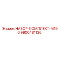 9900481136 Kit Set M190 Epiroc