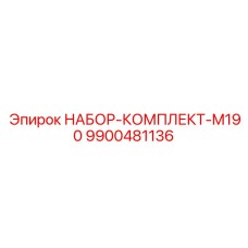 9900481136 Kit Set M190 Epiroc