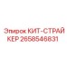 Система автоматизации буровых установок КИТ-СТРАЙКЕР артикул 2658546831 Epiroc