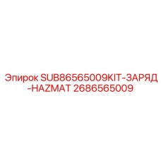 2686565009 SUB86565009KIT-ЗАРЯД-HAZMAT Epiroc