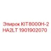 Изображение легкого комплекта KIT8000H-2HA2LT для буровых машин Epiroc