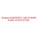 KITC2715Z КОМПЛЕКТ ОБСЛУЖИВАНИЯ FO Epiroc