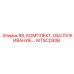 Оригинальный комплект KITSCD30B RS Epiroc