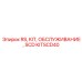 Оригинальный комплект KITSCD40 RS SCD Epiroc