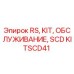 Комплект KITSCD41 RS KIT ОБСЛУЖИВАНИЕ SCD от производителя Epiroc