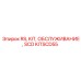 Комплект обслуживания KITSCD55 RS KIT ОБСЛУЖИВАНИЕ SCD от Epiroc