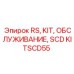 Комплект обслуживания KITSCD55 RS KIT ОБСЛУЖИВАНИЕ SCD от Epiroc