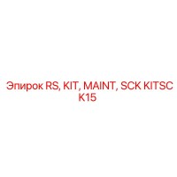 KITSCK15 RS KIT MAINT SCK Epiroc