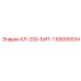 59000034 КЛ-200-БИТ-1 Epiroc