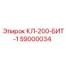 59000034 КЛ-200-БИТ-1 Epiroc