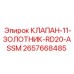 Изображение клапана-11-золотника RD20-ASSM Epiroc деталь 2657668485
