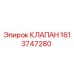 Оригинальный клапан Epiroc 1613747280