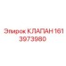 Золотниковый клапан Epiroc артикул 1613973980 с тефлоновыми уплотнениями
