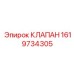 Пропорциональный клапан для систем управления артикул 1619734305