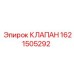 Клапан для буровой установки Boltec 1621505292