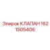 Цифровой клапан для автоматизации бурения 1621505406