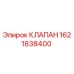 Оригинальный клапан 1621838400 Epiroc для буровых установок