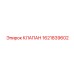 Компактный клапан 1621839602 для автоматизированных систем