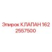 Оригинальный клапан Epiroc артикул 1622557500