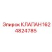 Гидравлический клапан 1624824785 от производителя Epiroc