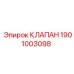 Гидравлический клапан 1901003098 для техники Epiroc