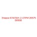 Клапан системы охлаждения для буровых станков Epiroc 2657506958