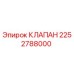 Оригинальный клапан Epiroc 2252788000