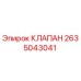 Оригинальный клапан Epiroc артикул 2635043041