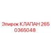 Оригинальный клапан Epiroc артикул 2650365048