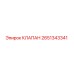 Оригинальный клапан Epiroc артикул 2651343341