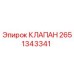 Оригинальный клапан Epiroc артикул 2651343341