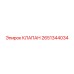 Оригинальный клапан Epiroc 2651344034