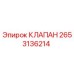 Оригинальный клапан 2653136214 Epiroc
