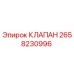 Оригинальный клапан Epiroc артикул 2658230996