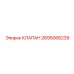 Универсальный клапан Epiroc модель 2695066239 для буровых систем