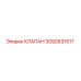 Оригинальный клапан Epiroc 3092631517