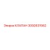 Термостойкий клапан Epiroc 3092631562