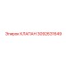 Электромагнитный клапан управления 3092631649 для техники Эпирок
