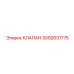 Соленоидный клапан 3092631775 для автоматизированных буровых систем