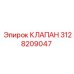 Фото прецизионного гидравлического клапана 3128209047