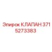 Фото клапана давления 3715273383 производства Epiroc