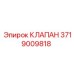 Клапан управления Epiroc 3719009818