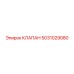 5031029080 КЛАПАН Epiroc