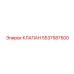 Изображение оригинального клапана Epiroc артикул 5537587500