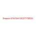 Клапан для буровых установок Epiroc, артикул 5537779000