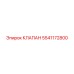 Клапан сброса давления для буровых станков 5541172800