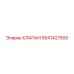 Оригинальный клапан Epiroc 5541427500 в разрезе