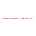 Фотография клапана 5580016798 Epiroc для горнодобывающей техники