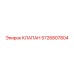 Клапан управления Epiroc артикул 5726807804